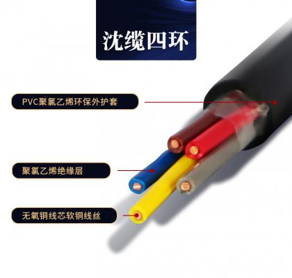 沈缆四环 5芯 ZR-KVV 0.75mm?-10mm?  聚氯乙烯绝缘聚乙烯护套节制电缆 玄色