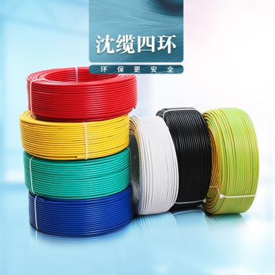 沈缆四环 1芯 ZR-BV 1.5mm?-6mm?  铜芯聚氯乙烯绝缘阻燃电线  白色、、、玄色、、、红色、、、黄色、、、蓝色、、、绿色、、、双色